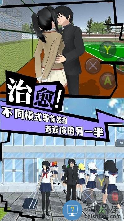 高校女生樱花校园模拟最新版下载v1.0 安卓版