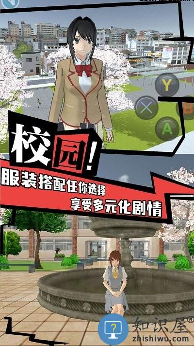 高校女生樱花校园模拟最新版下载v1.0 安卓版