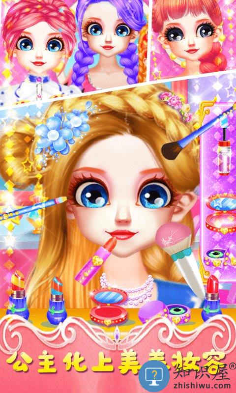 巴啦啦魔法换装游戏下载v2.7 安卓版