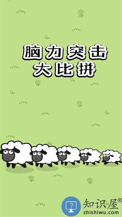 脑力突击大比拼最新版下载v1.0 安卓版