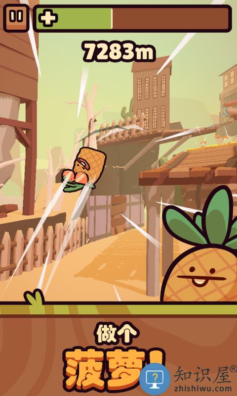 给我滚下去手游