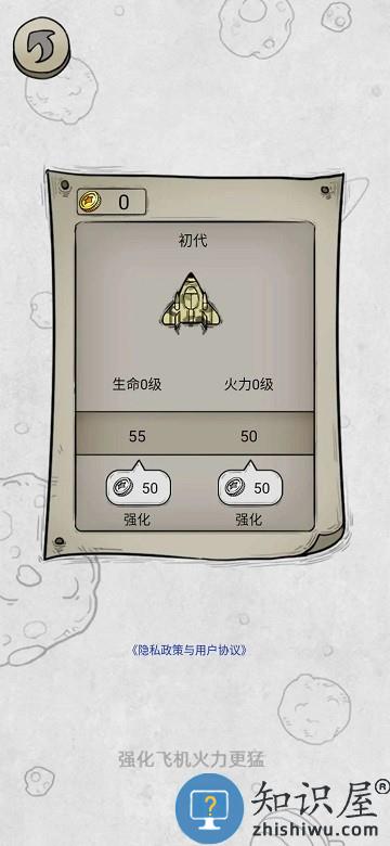 消灭鬼子机游戏下载v1.0 安卓版