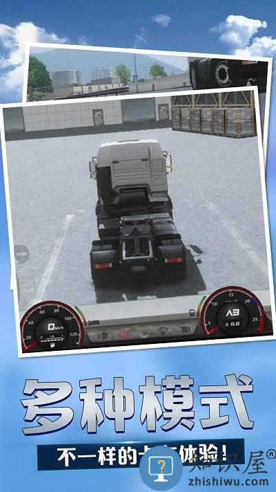 欧洲卡车模拟器2游戏下载
