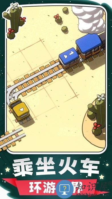 建设火车铺铁轨游戏下载v1.0 安卓最新版