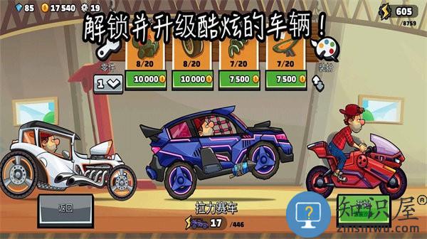 致命特快车最新版下载v1.0 安卓版