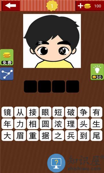 猜成语字谜游戏下载v8.22.110 安卓版