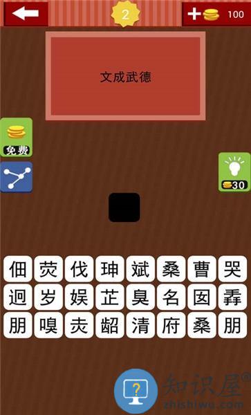 猜成语字谜游戏下载v8.22.110 安卓版