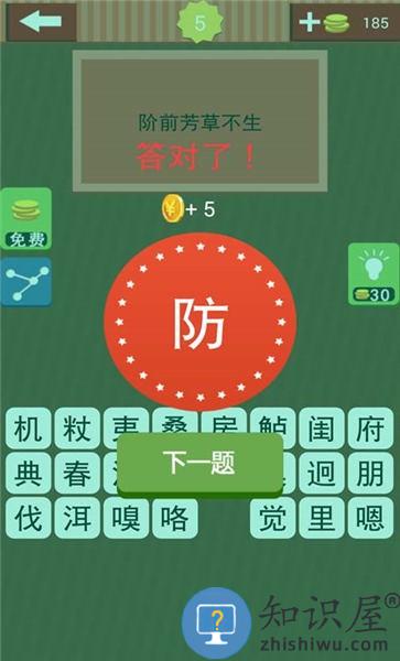 猜成语字谜游戏下载v8.22.110 安卓版