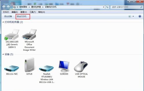 win7打印机驱动安装一半提示错误代码0*0000011b怎么解决