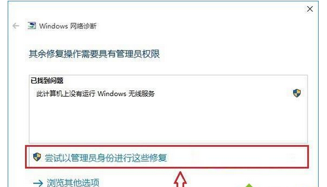 win10无法连接苹果手机热点怎么回事