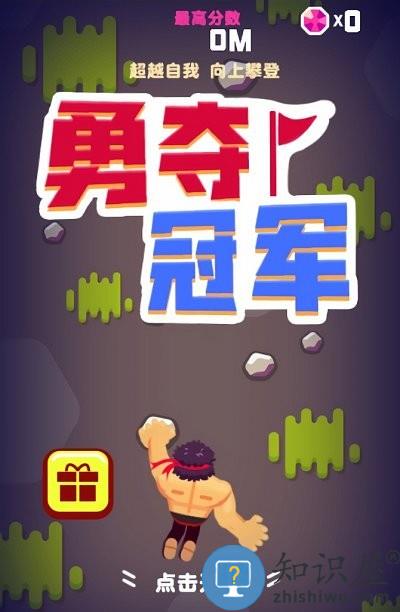 勇夺冠军手游下载v1.0.0.3 安卓版