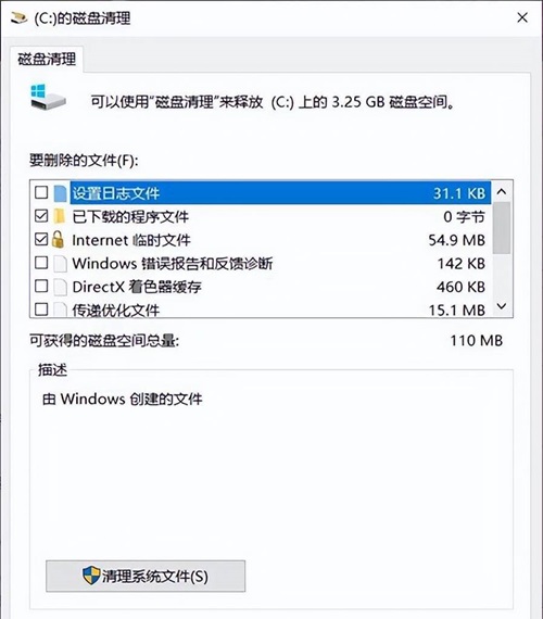 Win10更新后C盘满了怎么办？Win10更新后清理C盘空间教程