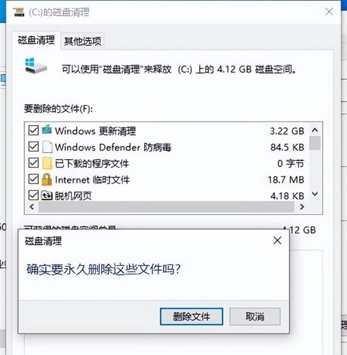 Win10更新后C盘满了怎么办？Win10更新后清理C盘空间教程