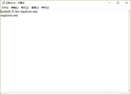 win10游戏全屏不能隐藏任务栏怎么解决？