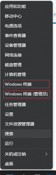 win11打不开终端管理员怎么办