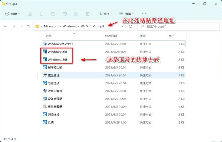 win11打不开终端管理员怎么办？win11终端管理员无法打开解决方法