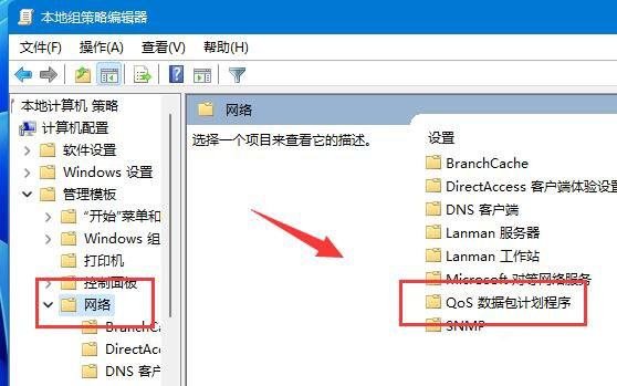 win11网络延迟很高怎么办？win11网络高延迟优化方法介绍