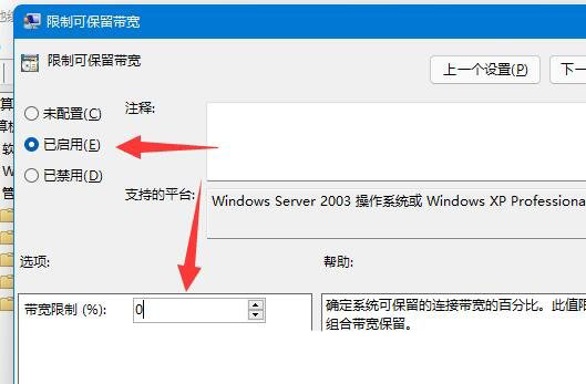 win11网络延迟很高怎么办？win11网络高延迟优化方法介绍