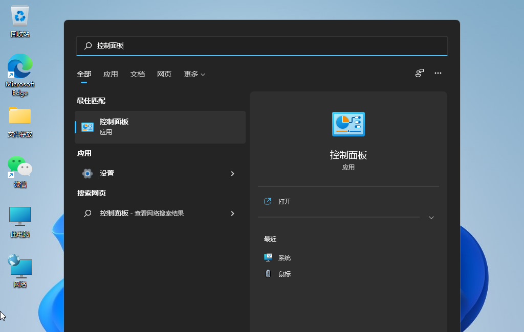win11网络延迟很高怎么办？win11网络高延迟优化方法介绍