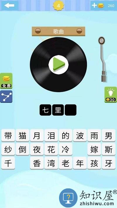 流行猜歌游戏下载v1.21.1224 安卓版