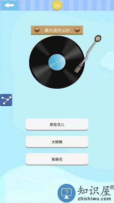 流行猜歌游戏下载v1.21.1224 安卓版