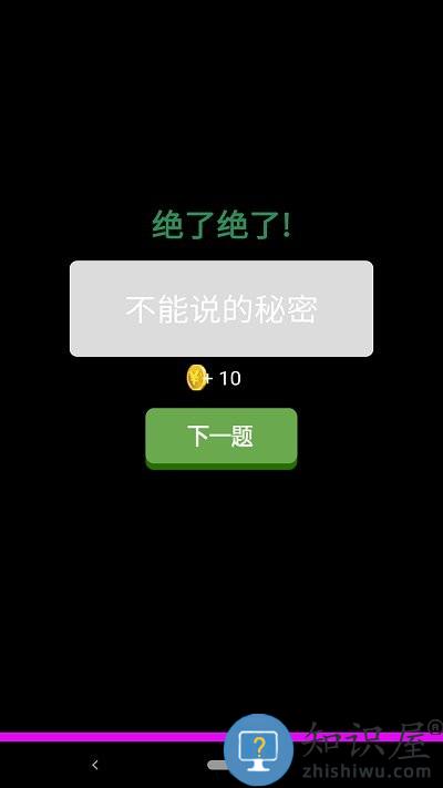 流行猜歌游戏下载v1.21.1224 安卓版