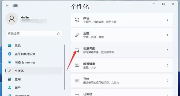 win11怎么不让电脑黑屏？win11不让电脑黑屏休眠设置方法