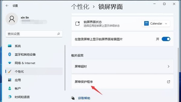 win11怎么不让电脑黑屏？win11不让电脑黑屏休眠设置方法