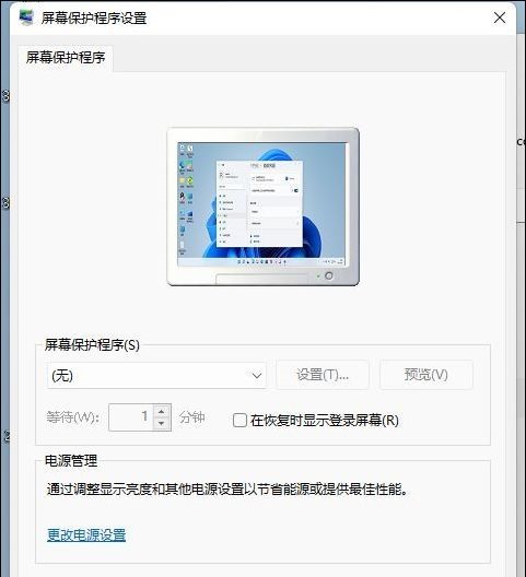 win11怎么不让电脑黑屏？win11不让电脑黑屏休眠设置方法