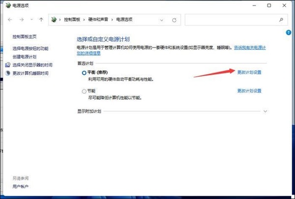 win11怎么不让电脑黑屏？win11不让电脑黑屏休眠设置方法