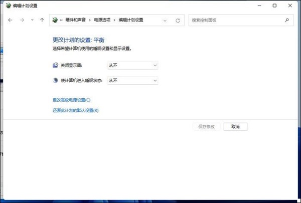 win11怎么不让电脑黑屏？win11不让电脑黑屏休眠设置方法