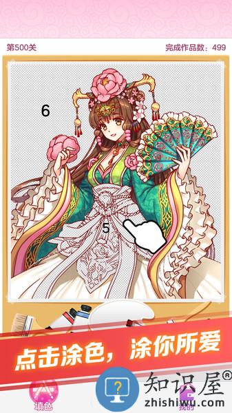 点点涂色软件下载v1.4.0 安卓版