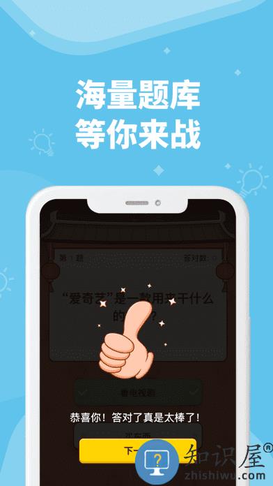 答题大赢家正版下载v1.1.5.0 官方安卓版