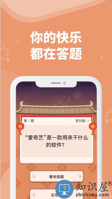 答题大赢家正版下载v1.1.5.0 官方安卓版