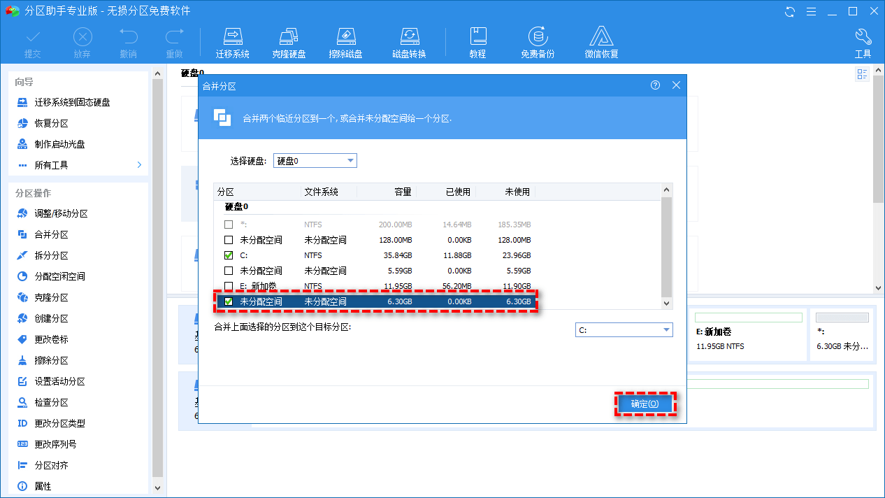 Win10不想删除D盘怎么扩大C盘？不删除d盘扩展c盘的方法