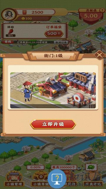 风华百景镇游戏下载v1.0.8 安卓版