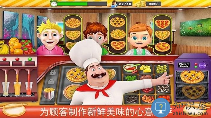 模拟美食大亨美味的披萨游戏下载v2.0 安卓最新版