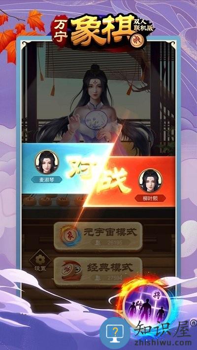 万宁象棋王者游戏下载