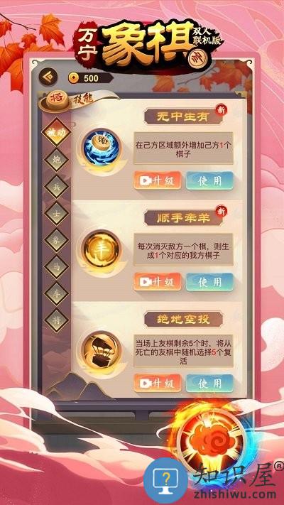 万宁象棋王者游戏下载v1.0 安卓版