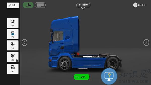 真实卡车司机模拟器游戏下载v2.1 安卓版