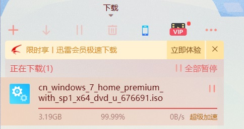 迅雷下载99%不动了怎么办