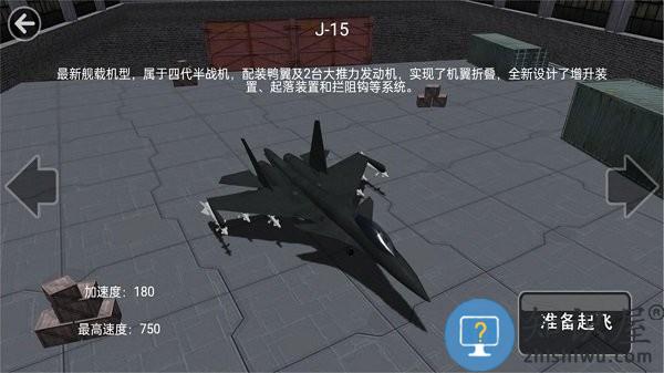 模拟飞行老司机开飞机最新版下载v1.0.1 安卓版
