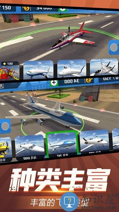 机场起降模拟游戏下载v1.0.1 安卓版