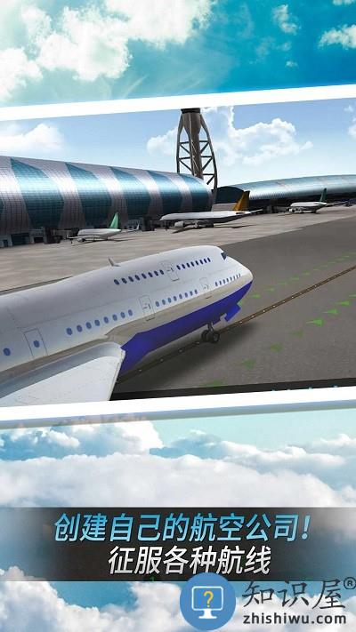 机场起降模拟游戏下载v1.0.1 安卓版