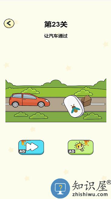 无敌橡皮擦手机版下载v1.1 安卓版