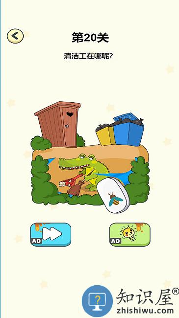 无敌橡皮擦手机版下载v1.1 安卓版