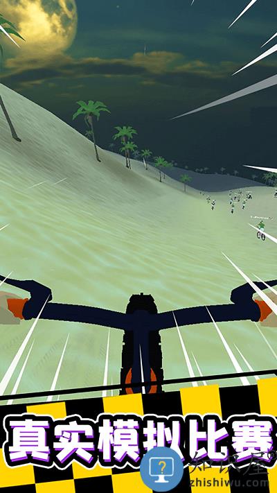 宅男自行车最新版下载v1.1 安卓版