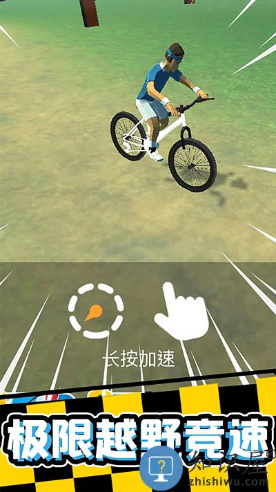 宅男自行车最新版下载v1.1 安卓版