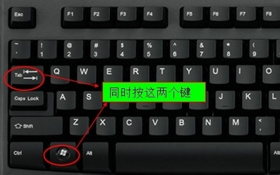 win7快速切换窗口快捷键是什么？电脑切换窗口快捷键介绍