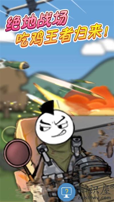 火柴人明日崛起最新版下载v1.0.2 安卓版